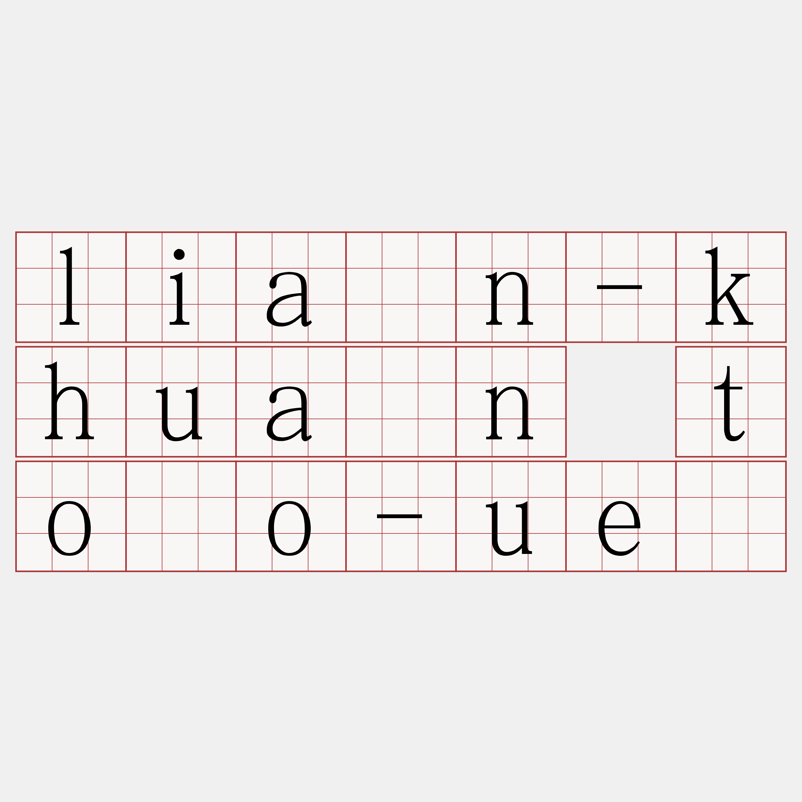 liân-khuân tôo-uē